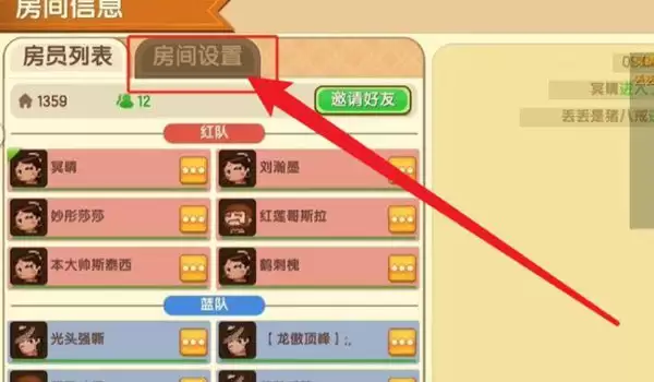 迷你世界麦克风在哪里打开