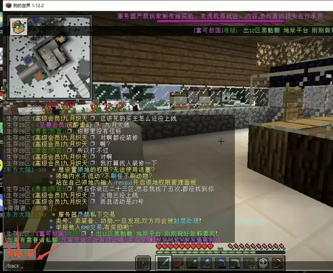 我的世界回到上一个位置的指令是什么