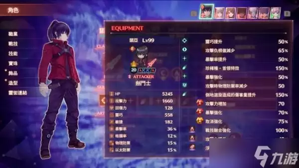 《异度之刃3》困难200级炽天神兽详细打法攻略