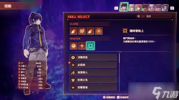《异度之刃3》亚人炼狱速刷经验方法