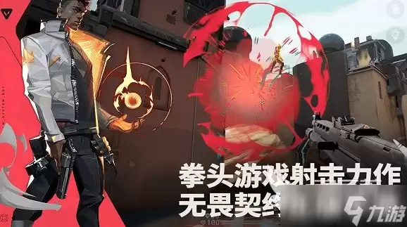 无畏契约源能行动测试下载 无畏契约手游下载地址
