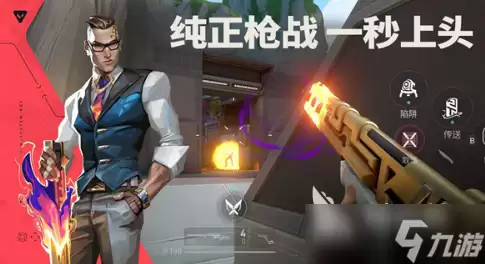 无畏契约手游皮肤和端游互通吗 无畏契约手游皮肤和端游是否互通