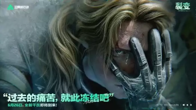 三角洲s10赛季新干员曝光确认!s10新干员「液氮」技能爆料解析