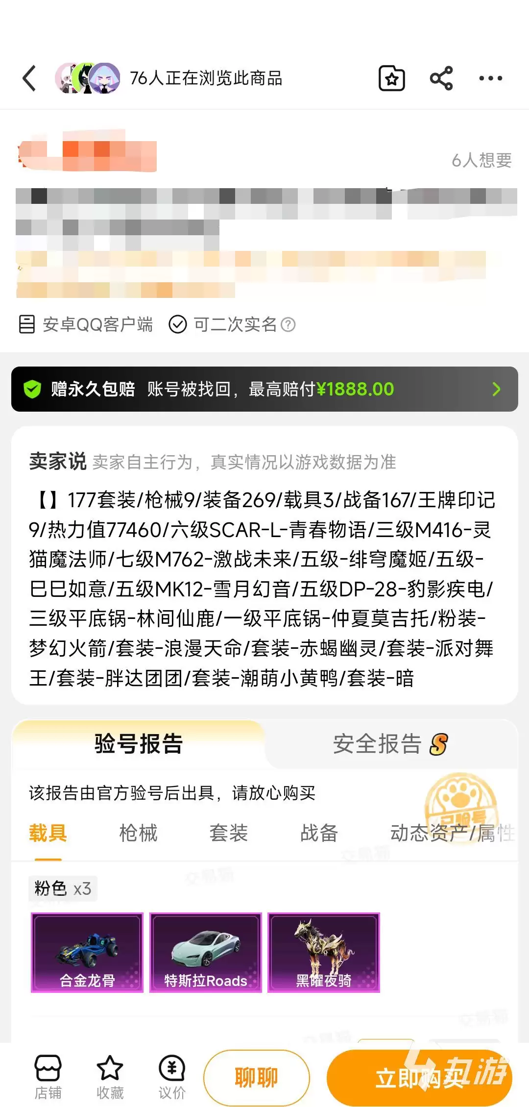 2026年和平精英游戏账号交易指南:6大交易平台对比与选购建议