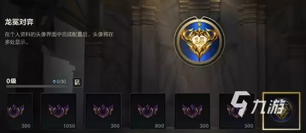 英雄联盟手游s15赛季皮肤奖励是什么​ LOL手游S15赛季皮肤介绍​