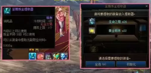 dnf炼金提取器怎么升级2 dnf炼金提取器怎么升级2