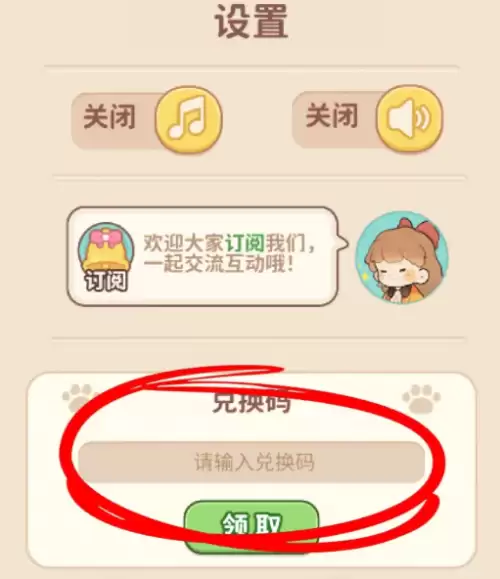 朵拉的露营餐车兑换码领取2026-朵拉的露营餐车兑换码汇总