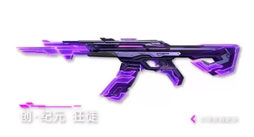 无畏契约手游创纪元系列枪皮外观及特效鉴赏4