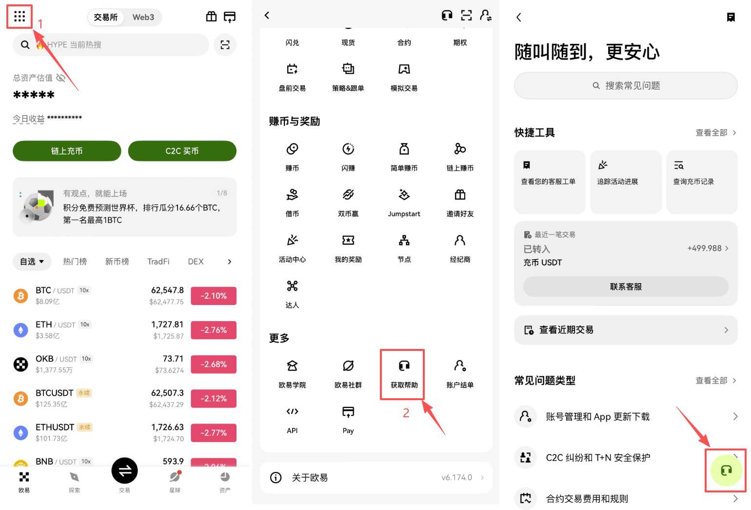 欧易App打不开或提示网络异常?三招快速修复连接问题