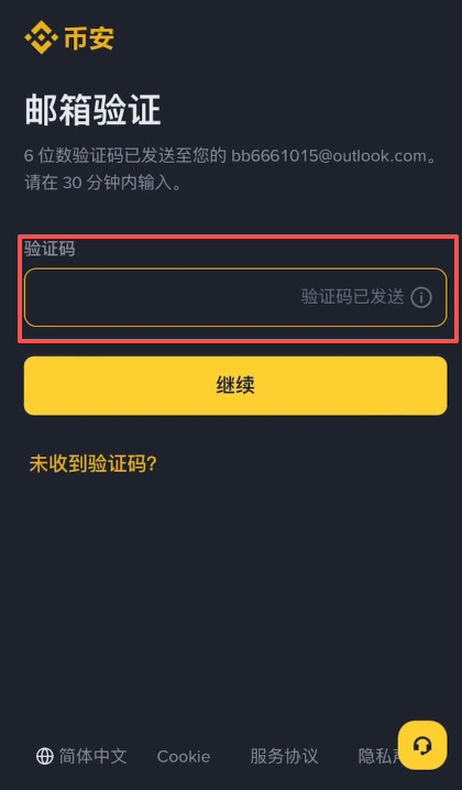 币安注册教学:2026 最新图文步骤(5 分钟完成)_图4