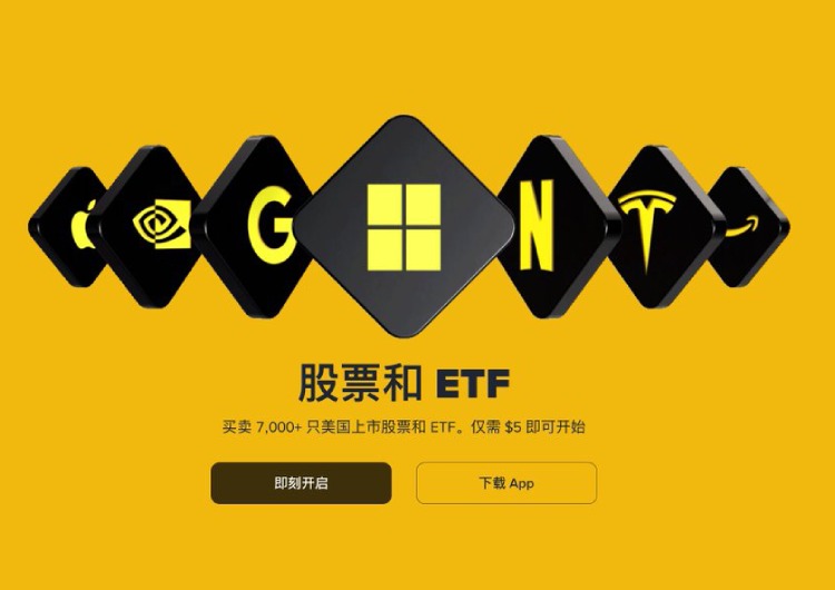 上线美股交易的交易所盘点
