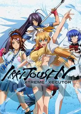动漫 一骑当千 XTREME XECUTOR 剧情介绍
