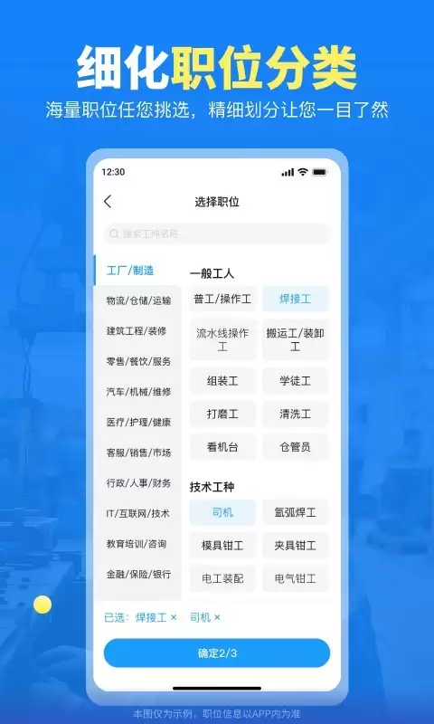 找工作用什么APP靠谱 2026高口碑求职软件推荐