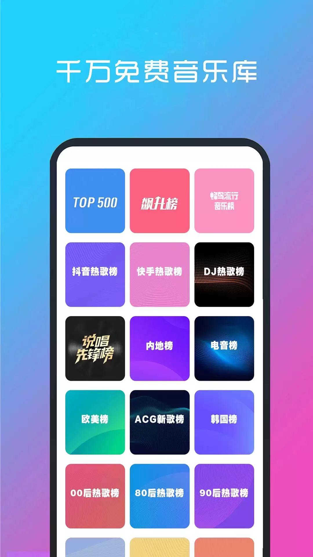 免费听歌软件推荐｜2026年真正免会员无广告的高品质音乐App