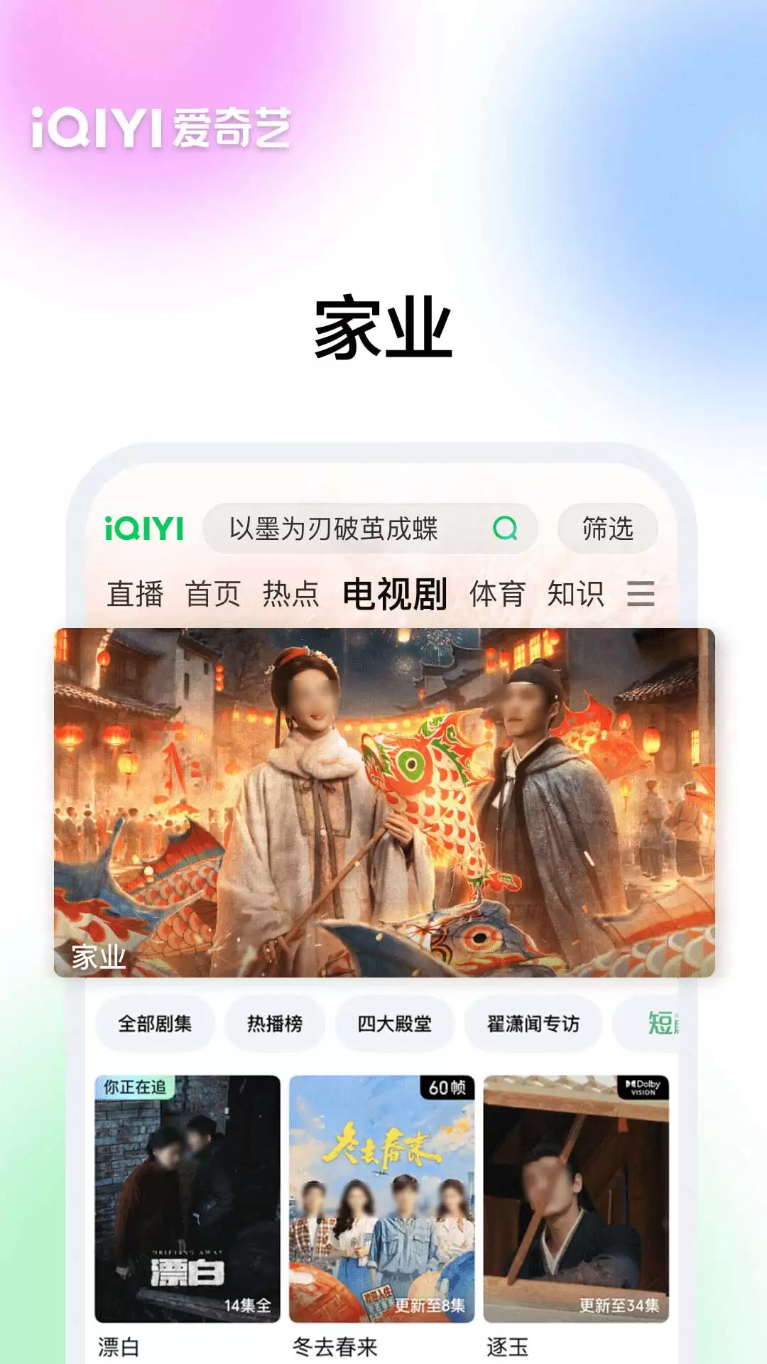 方大厨在哪个平台播出 热门影视APP推荐清单
