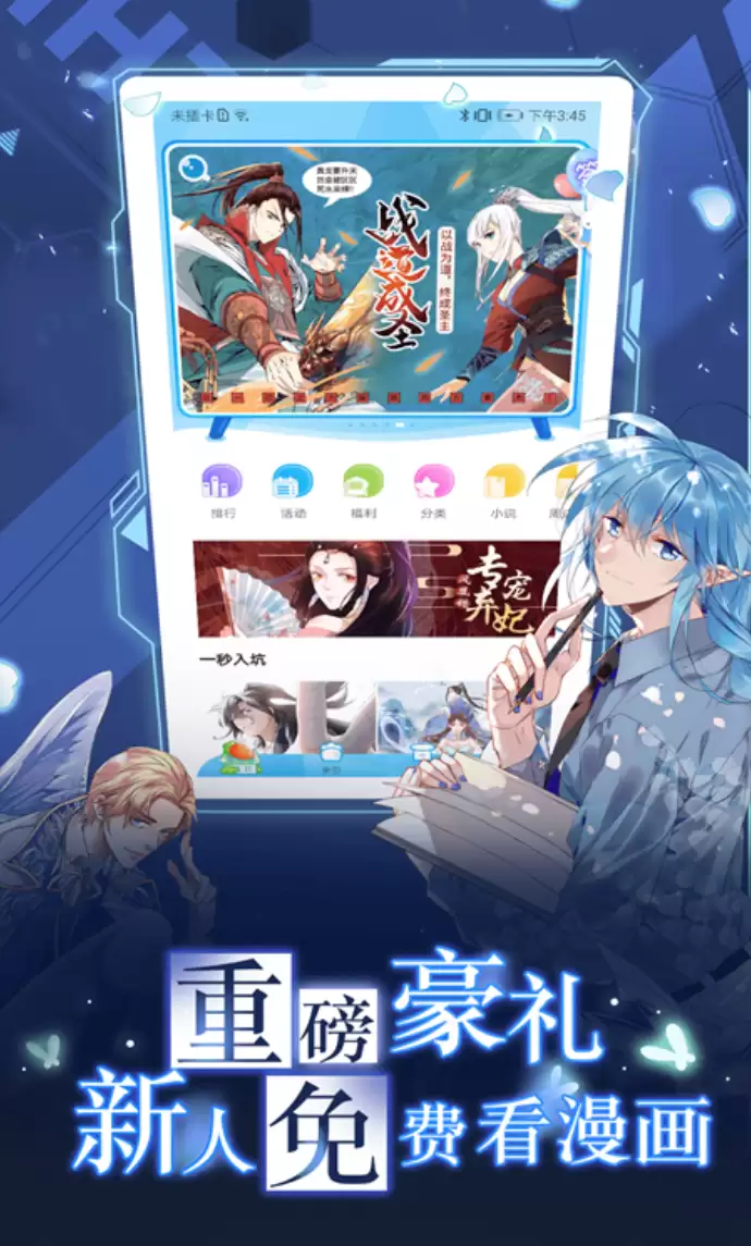 免费无广告看漫画APP推荐：高清流畅不弹窗的优质选择