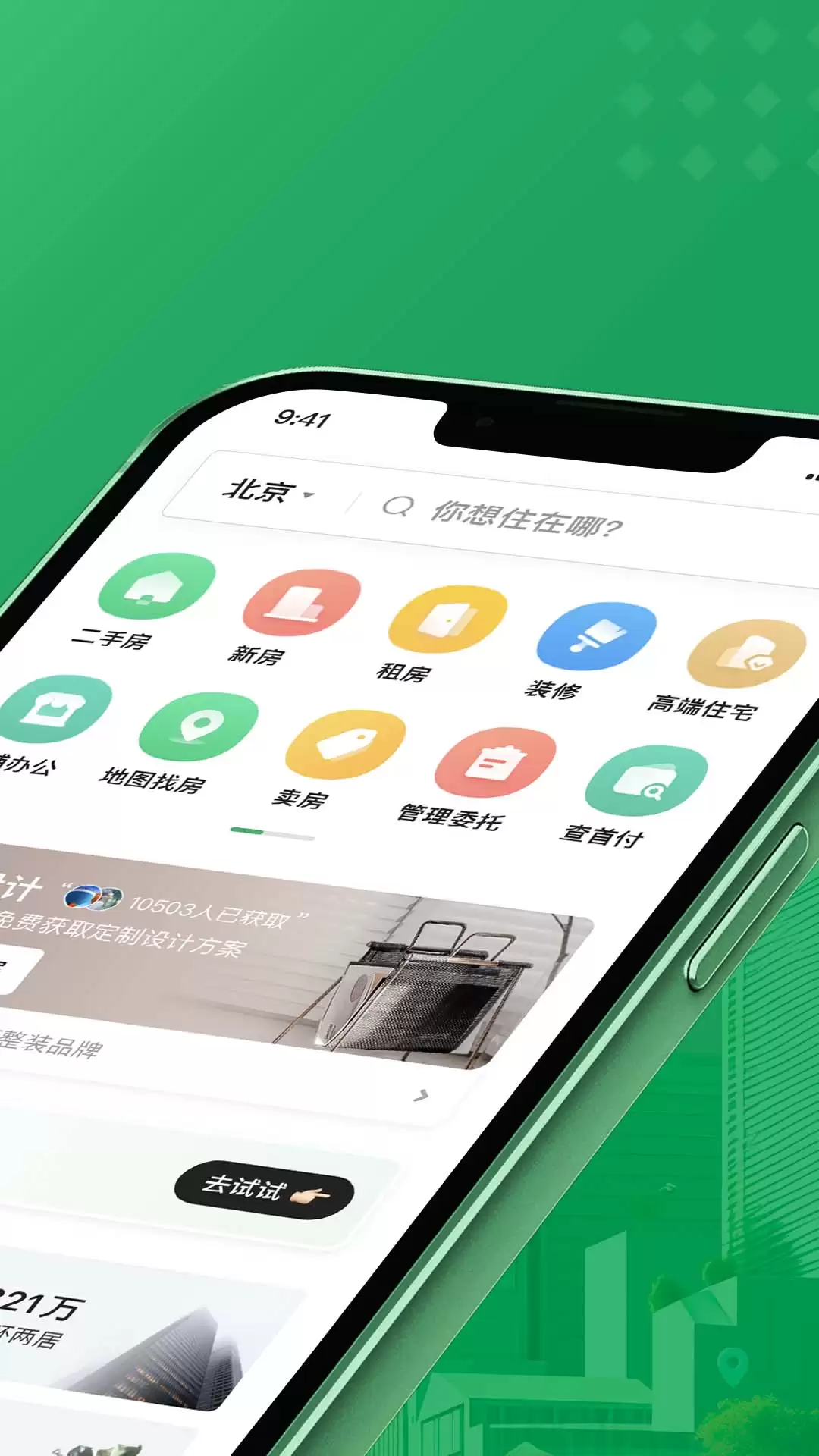 上海租房APP推荐：本地实用好用的租房软件排行榜