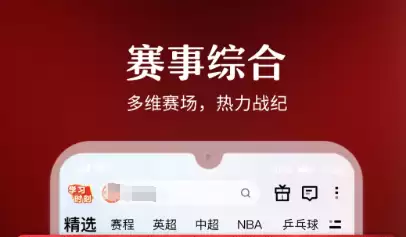 看足球比赛用什么APP好：2026热门足球直播软件推荐