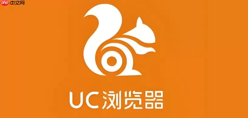 UC浏览器记住的账号密码可以在哪里查看和编辑？