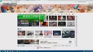 B站怎么查看观看历史记录