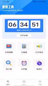 天工app如何注销账号