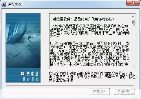 飓风搜索通使用指引