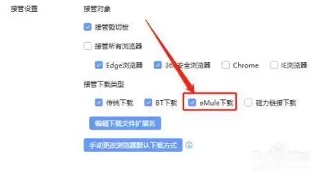emule怎么用：Emule使用指南：如何高效下载及管理文件