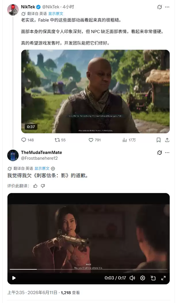 神鬼寓言4面部动画被批：NPC毫无表情很生硬