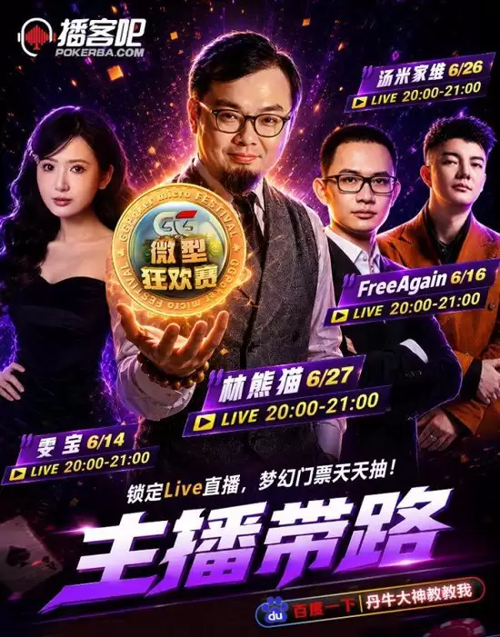 国宝上桌:重拳出击！林熊貓 FreeAgain齊聚GG跨界對決