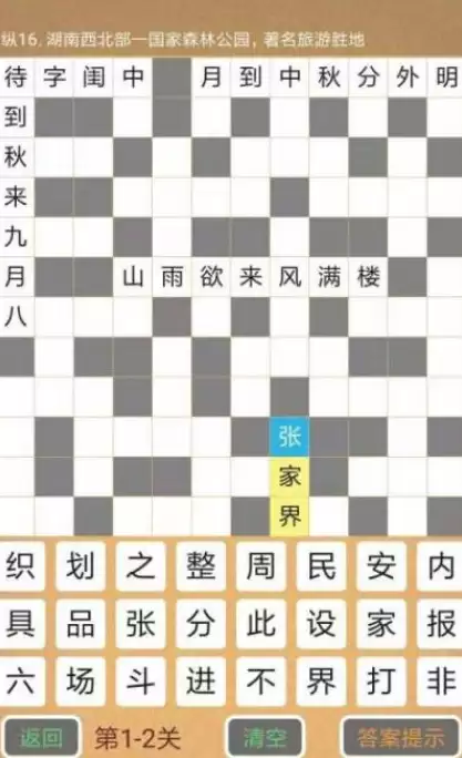 2026热门填字游戏精选：高口碑填字手游下载合集