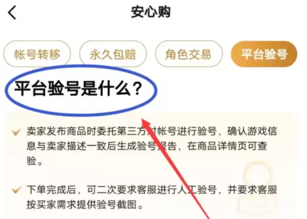 2026火影忍者账号交易攻略：五大主流平台对比与安全选购关键点