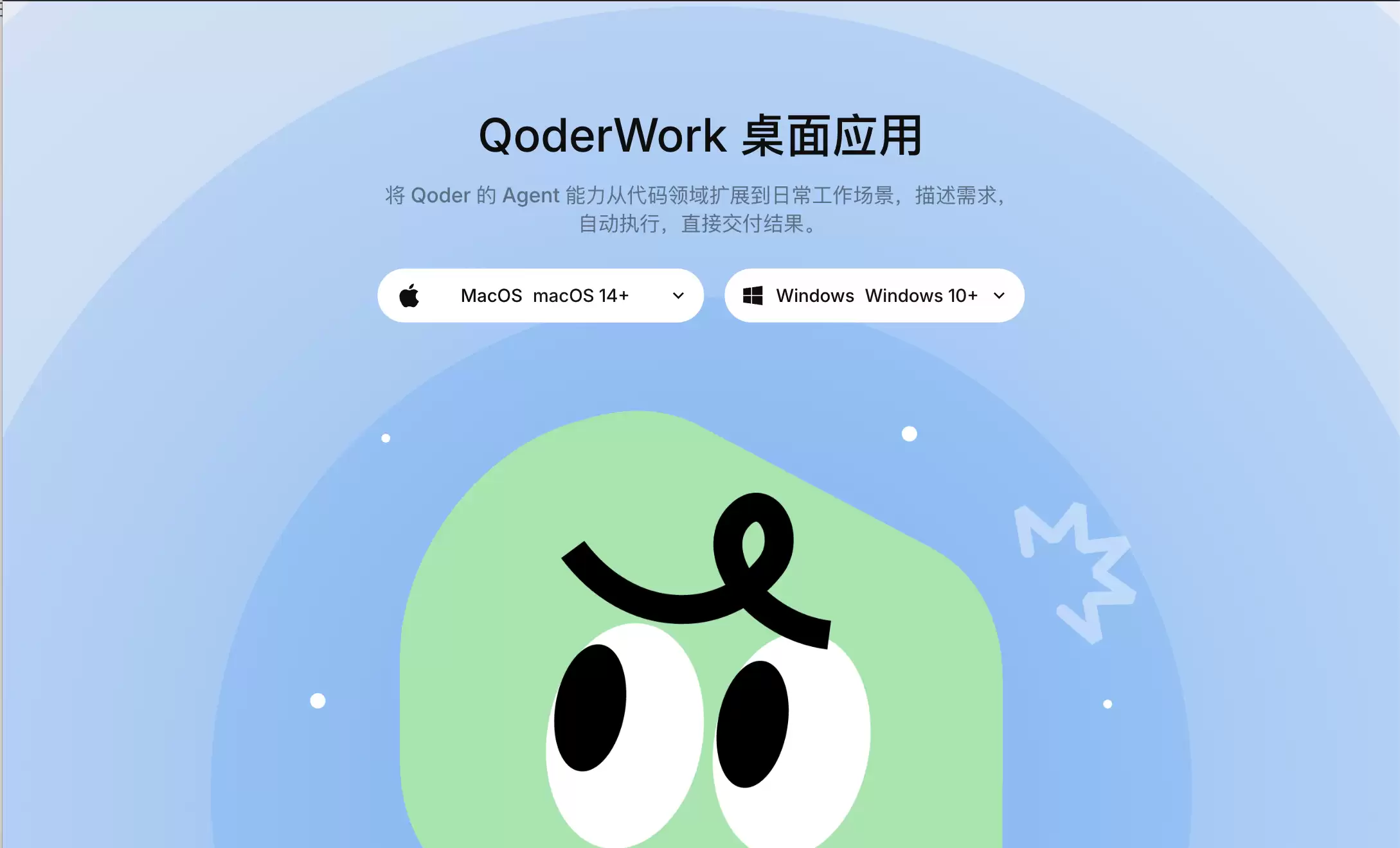 桌面Agent爆发！阿里QoderWork能干杂活：但只有实习生水平