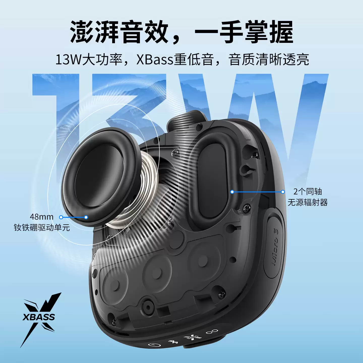 Tribit 趣倍小方块 3 代无线蓝牙音箱开售：磁吸 + 绑带设计：499 元