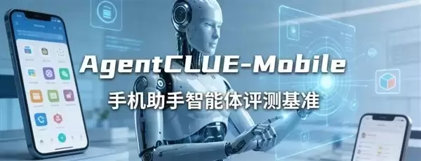 中兴GUI智能体91.29分登顶2026手机智能体测评