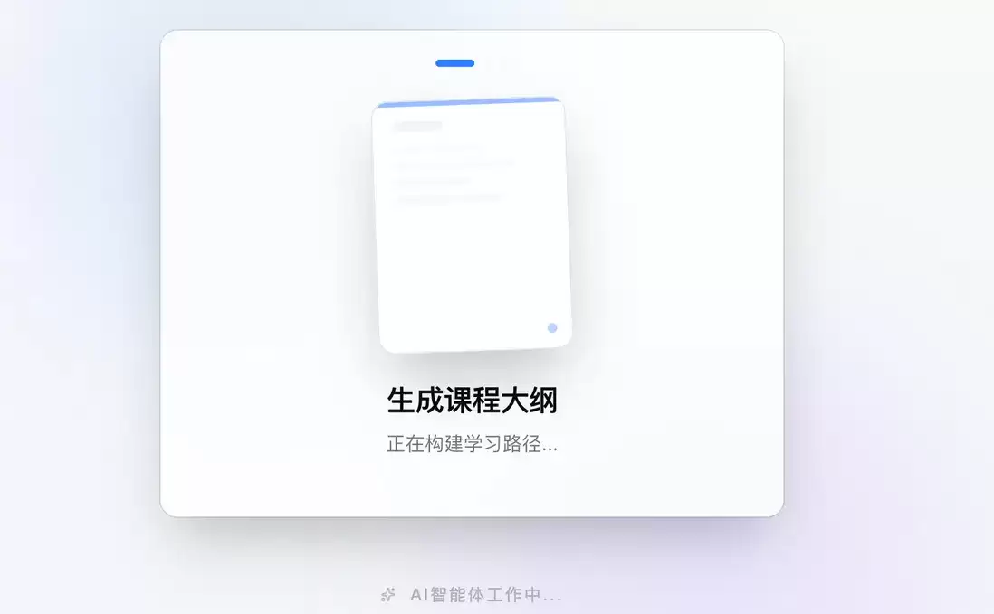 一条Prompt生成一门课？OpenMAIC把AI卷入教育工业化