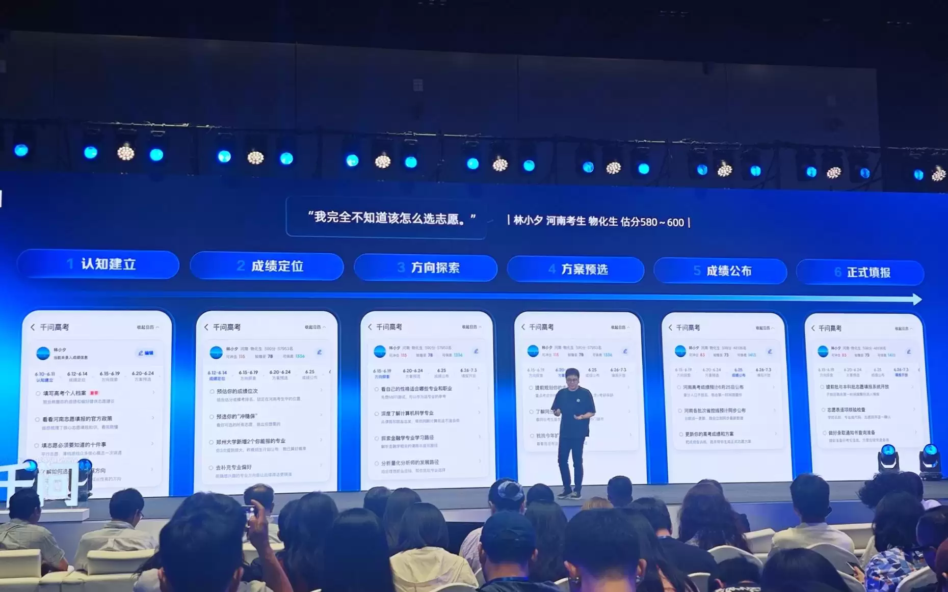 所有考生免费！阿里推出了AI高考报志愿专家