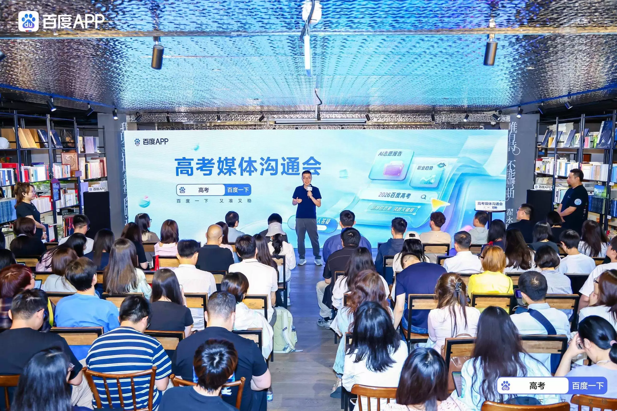 行业首创AI志愿填报+真人专家验真:百度全新升级高考服务