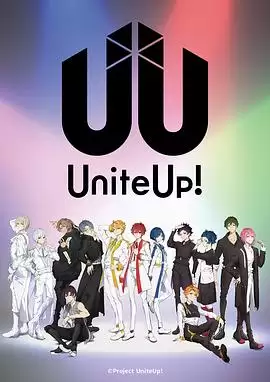动漫《UniteUp!》剧情介绍