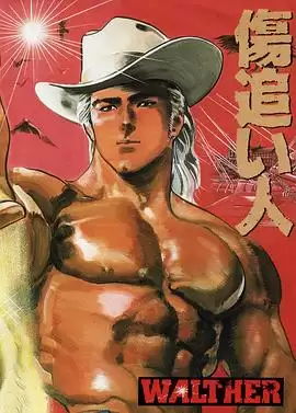 动漫《伤追之人》剧情介绍