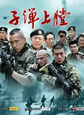 电视剧《我是特种兵》剧情简介