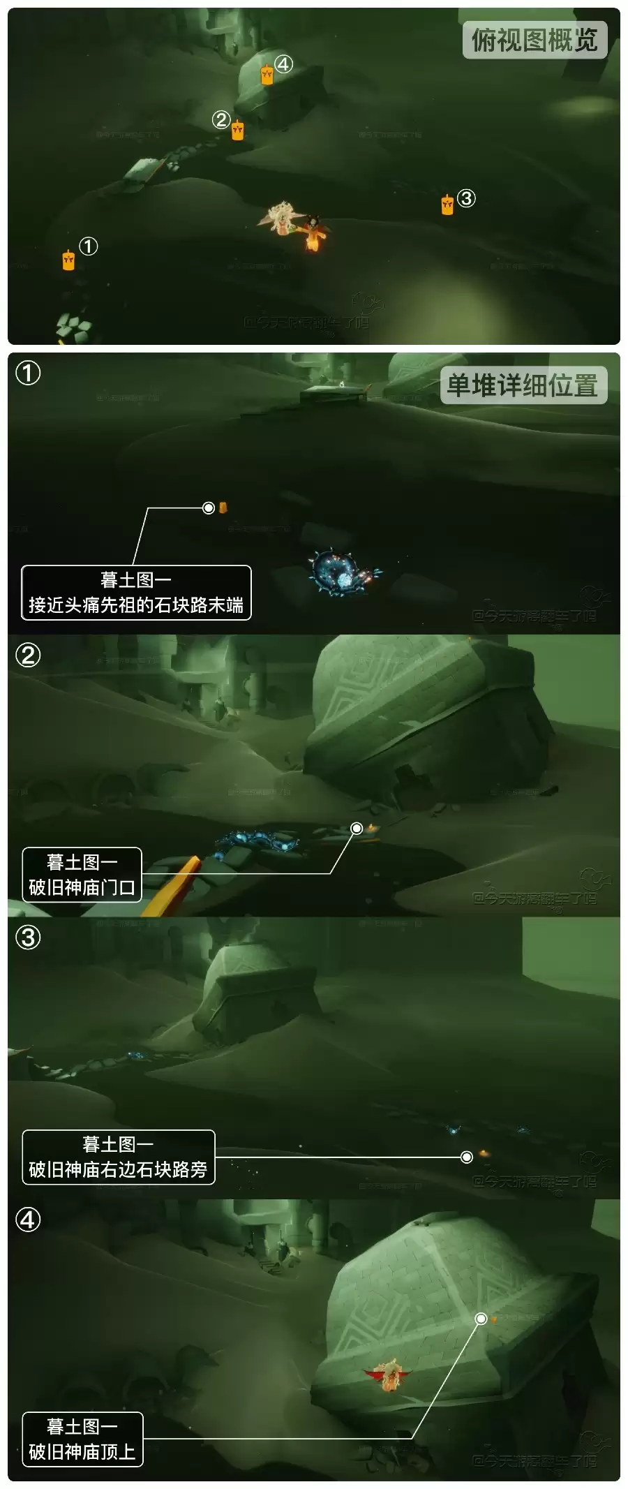 《光遇》6.11每日任务攻略