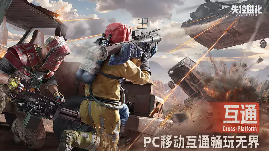 失控进化中哪些皮肤道具可以继承