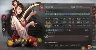 三国志异闻录小乔如何养成