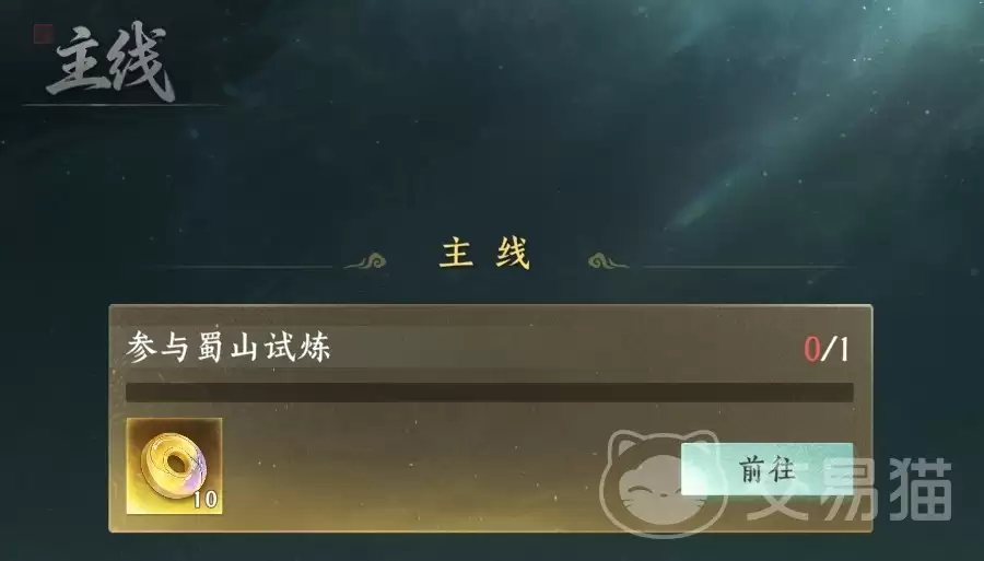 纵横修仙界新手入门指南 纵横修仙界首日开荒全流程攻略