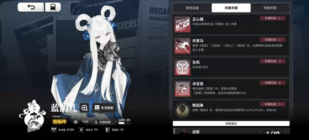 雷索纳斯蓝鹊儿角色如何-雷索纳斯蓝鹊儿角色介绍