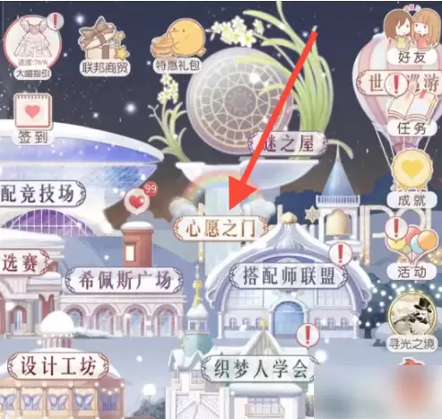 奇迹暖暖璀璨星光券怎么用 奇迹暖暖璀璨星光券使用方式