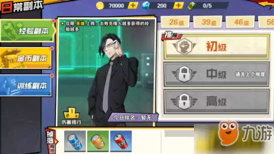 一拳超人最强之男经验副本攻略：经验副本奖励