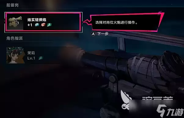 遗忘之海加农炮类型大炮如何获得 遗忘之海大炮使用获取教程