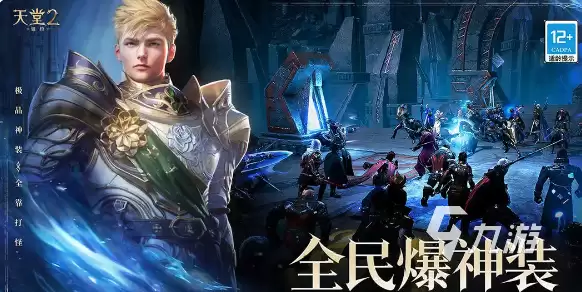 天堂2盟约国服开服时间公布 具体日期一览