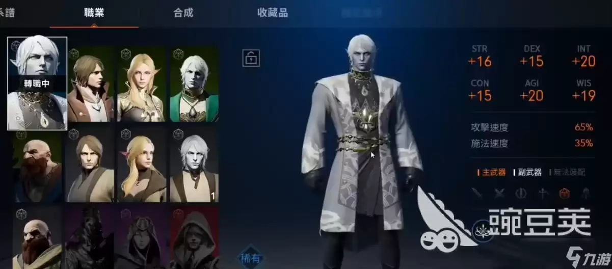 天堂2盟约职业选择哪个 天堂2盟约职业发展教程